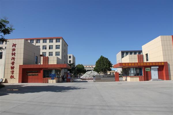 河北經(jīng)濟(jì)管理學(xué)校有優(yōu)惠政策嗎？分別是哪些？