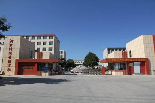 河北經(jīng)濟(jì)管理學(xué)校有哪些優(yōu)勢？