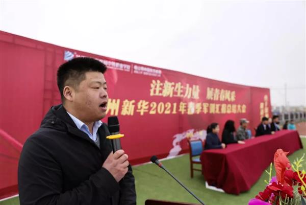 挑戰(zhàn)自我，勇于拼搏——蘭州新華互聯(lián)網(wǎng)中等職業(yè)學(xué)校春訓(xùn)總結(jié)大會