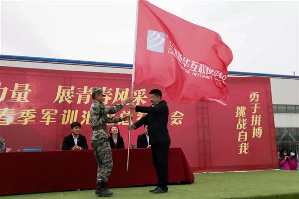 挑戰(zhàn)自我，勇于拼搏——蘭州新華互聯(lián)網(wǎng)中等職業(yè)學(xué)校春訓(xùn)總結(jié)大會