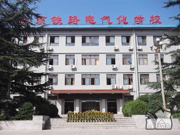 衡水鐵路電氣化學(xué)校是國辦學(xué)校嗎？就業(yè)形勢怎么樣？