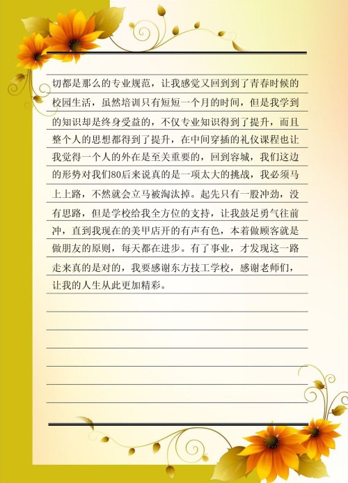 纖指圓夢想！保定東方技工學(xué)校創(chuàng)業(yè)者——李丹！  