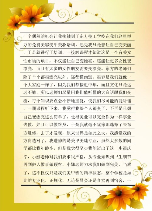 纖指圓夢想！保定東方技工學(xué)校創(chuàng)業(yè)者——李丹！  