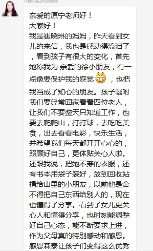 總有奇跡在這里誕生——唐山森泰教育升1報道：《感恩你，一路相隨伴著我！》   