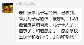 總有奇跡在這里誕生——唐山森泰教育升1報道：《感恩你，一路相隨伴著我！》   