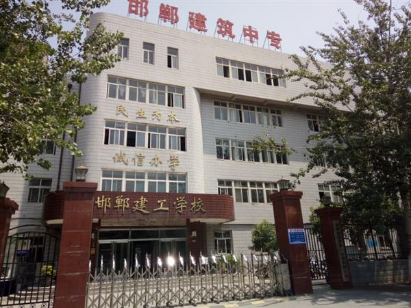 邯鄲學(xué)習(xí)建筑裝飾專業(yè)推薦哪所學(xué)校？