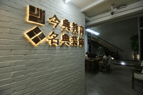 唐山今典電腦學(xué)校怎么樣？