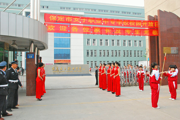 保定市女子職業(yè)中專學(xué)校怎么樣？好不好呢？報名須知有哪些？