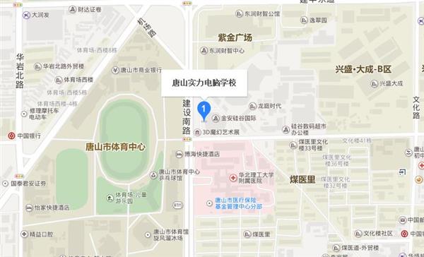 唐山實力電腦學(xué)校怎么樣？有哪些辦學(xué)特色？