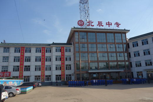 承德北辰中等專業(yè)學(xué)校好不好？