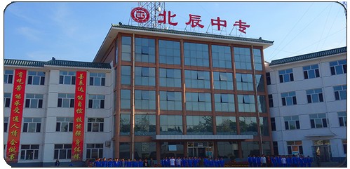 承德北辰中等專業(yè)學(xué)校師資怎么樣？