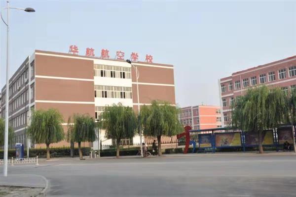 符合哪些條件能報名廊坊華航航空學校？