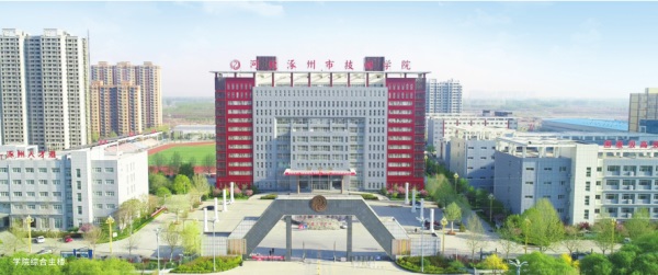涿州市技師學(xué)院怎么樣？