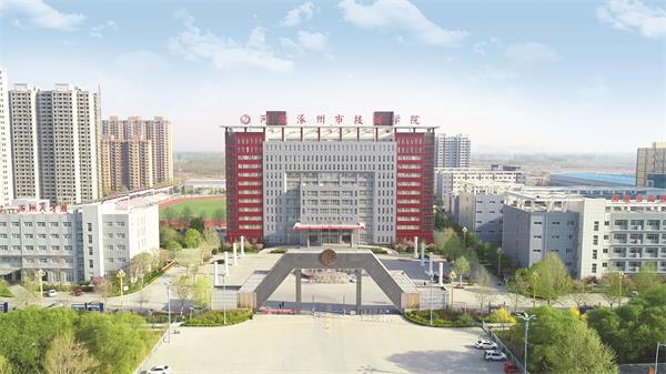 河北涿州市技師學(xué)院有哪些資助政策？