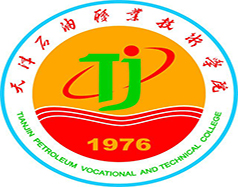 天津石油職業(yè)技術學院