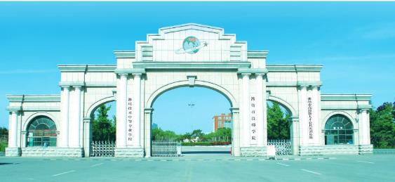 濰坊市技師學院畢業(yè)生頒發(fā)什么畢業(yè)證？ 