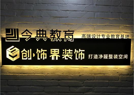 唐山哪里適合學(xué)設(shè)計(jì)？