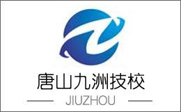 唐山廚師學(xué)校有什么專業(yè)？