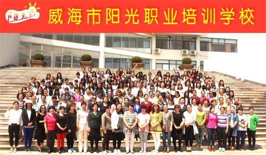 威海還有育嬰師學(xué)校？