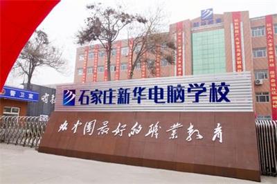 想學習電腦去哪個學校？   