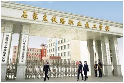 石家莊有哪些學(xué)?？梢詫W(xué)習(xí)鐵路專業(yè)？   