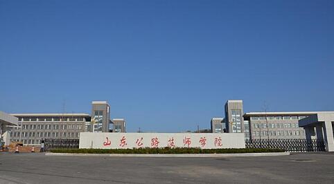 山東公路技師學院機械工程系都有哪些專業(yè)？
