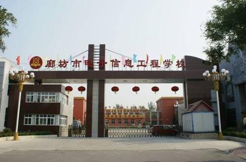 廊坊市電子信息工程學(xué)校能學(xué)計(jì)算機(jī)動(dòng)漫與游戲制作嗎？