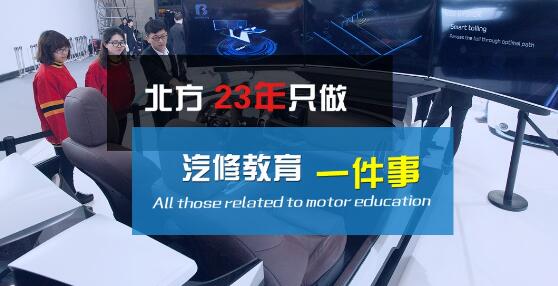 聊城北方汽修學校汽車高級工程師是大專學歷嗎？