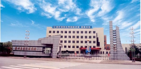 山東棗莊礦業(yè)集團技術(shù)學院有哪些優(yōu)勢？