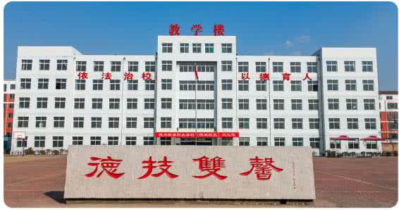 德州新星技工學(xué)校辦學(xué)優(yōu)勢有哪些？