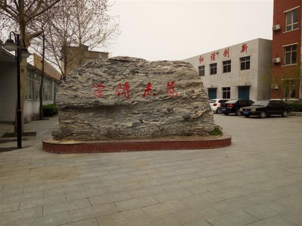 石家莊市經(jīng)貿(mào)學(xué)校好不好？