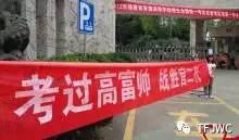 分?jǐn)?shù)不能決定你的未來，騰飛給你希望！