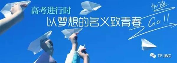 分?jǐn)?shù)不能決定你的未來，騰飛給你希望！