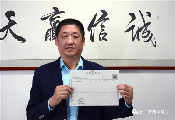 煙臺波絲蒂成功開出煙臺市首張財政電子票據(jù)，讓職業(yè)技能鑒定工作更加便捷高效
