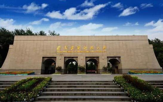 西安建筑科技大學繼續(xù)教育學院是什么學習形式？