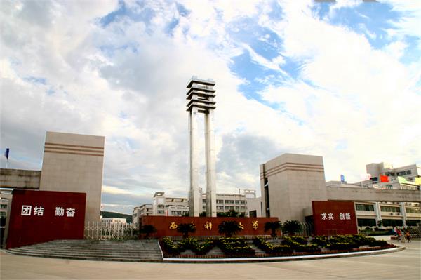 西安科技大學(xué)繼續(xù)教育學(xué)院有高中起點(diǎn)大專專業(yè)嗎？