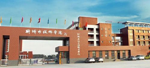 聊城市技師學(xué)院好就業(yè)嗎？
