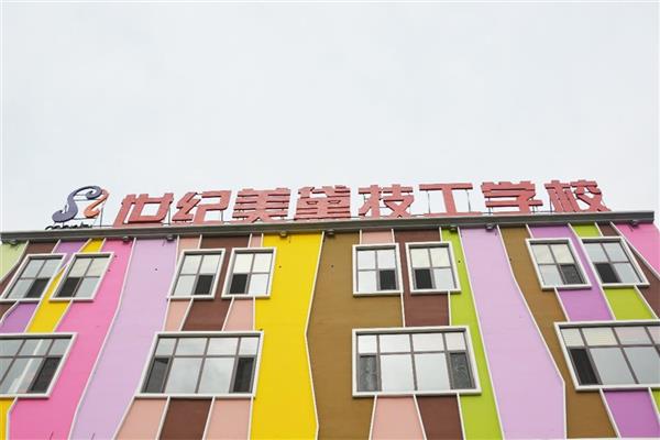 保定世紀(jì)美黛技工學(xué)校正規(guī)嗎？