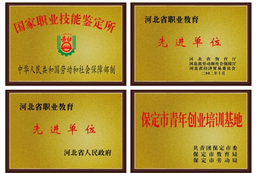 保定哪個學(xué)校的會計電算化專業(yè)好？   