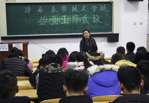 濟南應(yīng)用技術(shù)職業(yè)中等專業(yè)學校召開2019年安全工作總結(jié)大會   