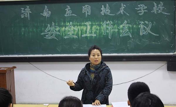 濟南應(yīng)用技術(shù)職業(yè)中等專業(yè)學校召開2019年安全工作總結(jié)大會   