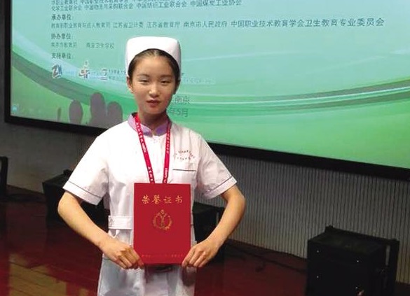 衡水衛(wèi)生學(xué)校學(xué)生何可欣獲全國職業(yè)技能大賽三等獎(jiǎng)