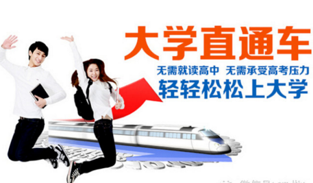 煙臺市福田區(qū)技工學(xué)校有三二連讀大專嗎？