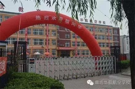 廊坊軌道交通學(xué)校哪家好？