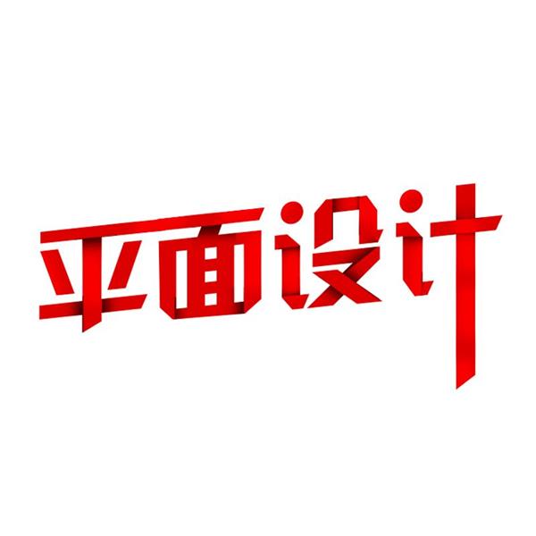 石家莊海川電腦培訓學校廣告平面藝術設計班都開設哪些課程？
