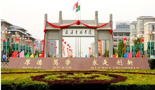 武漢東湖學(xué)院自考本科值得選擇嗎？