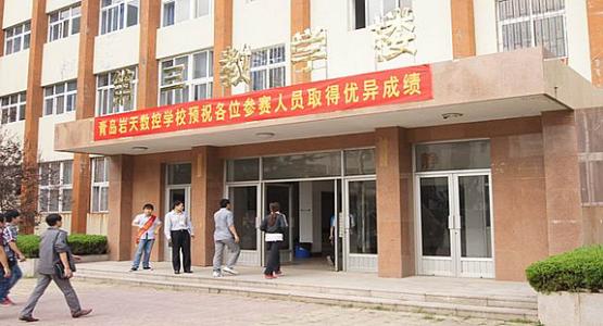 與同類學(xué)校相比，青島巖天數(shù)控職業(yè)技術(shù)學(xué)校都有什么好的地方？