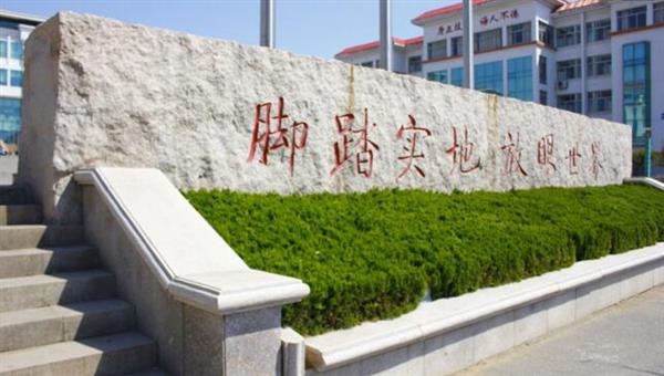 為什么大家都選擇山東外國語職業(yè)學(xué)院？