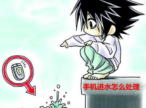 石家莊東方手機維修學(xué)校教你手機進水后怎么處理