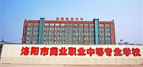 洛陽藝術學校哪家好？